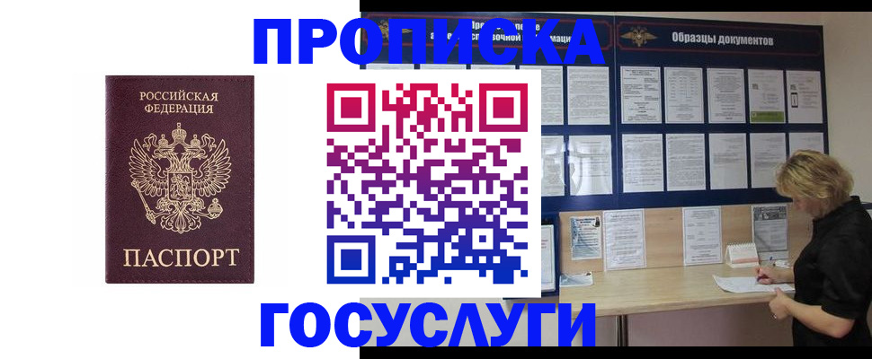 миграционный учет в Приморском крае