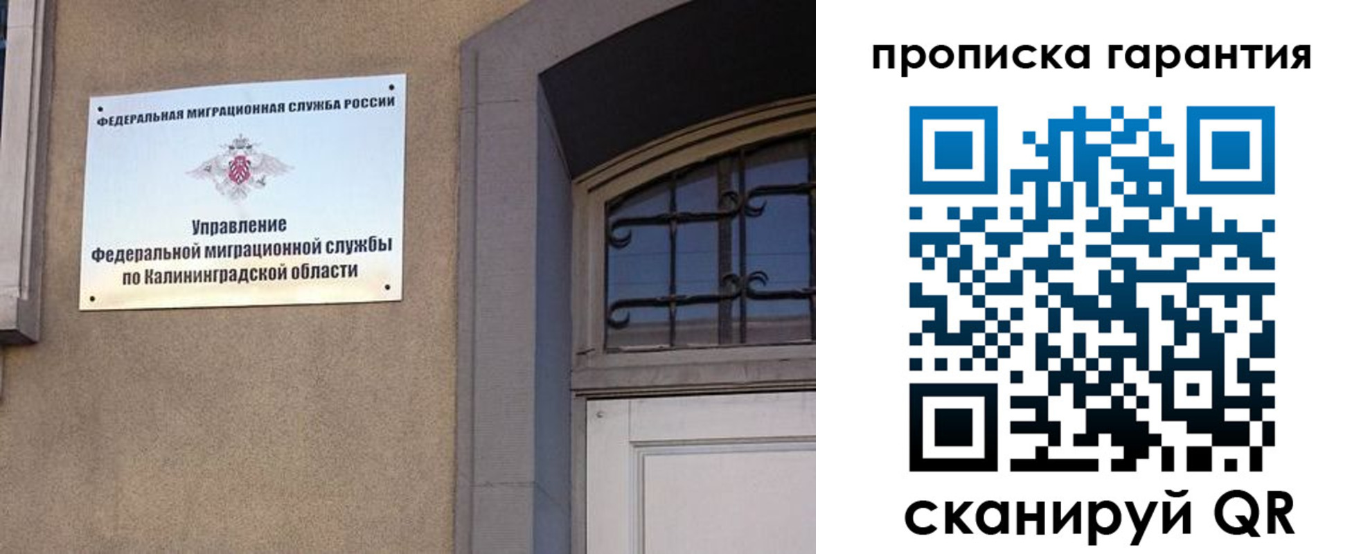 прописка иностранных граждан в Приморском крае