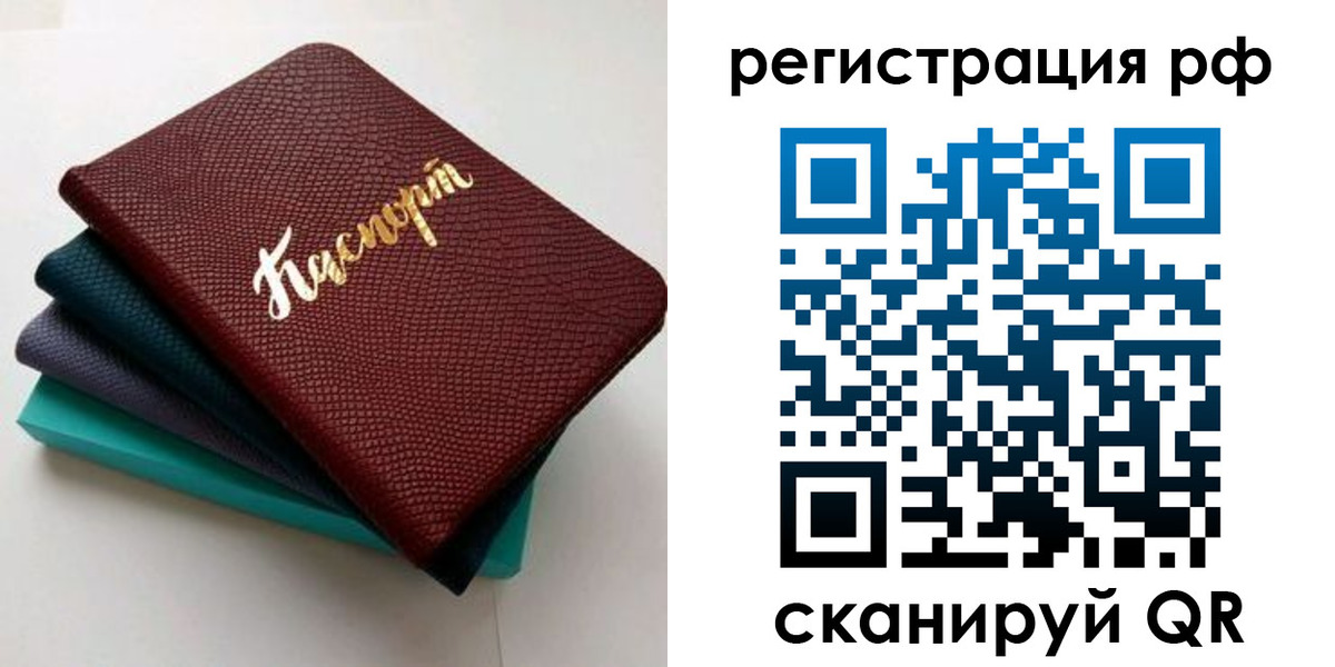 временная регистрация гарантия в Приморском крае