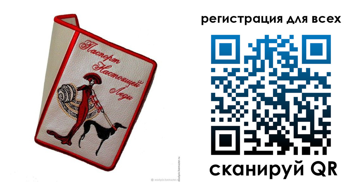 временная регистрация собственник в Приморском крае