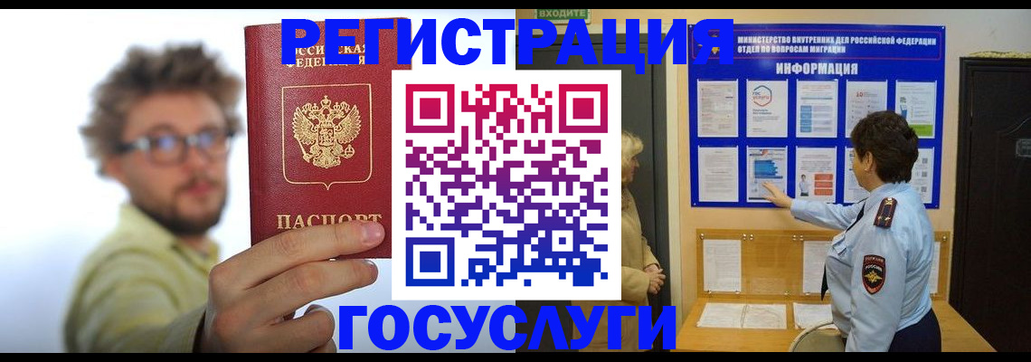 временная регистрация собственник в Приморском крае