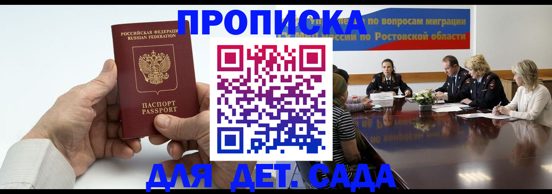 временная регистрация недорого в Приморском крае