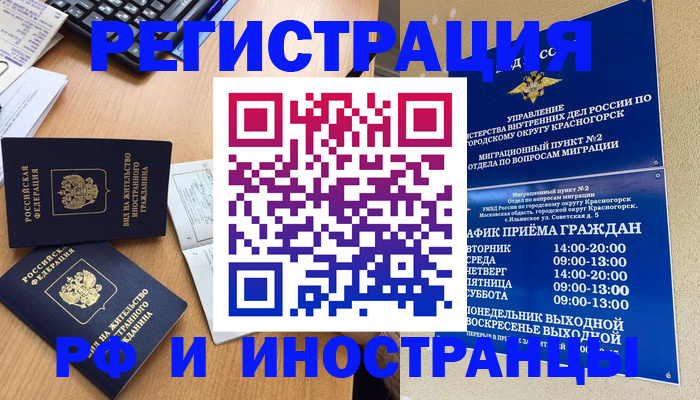 временная регистрация собственник в Приморском крае