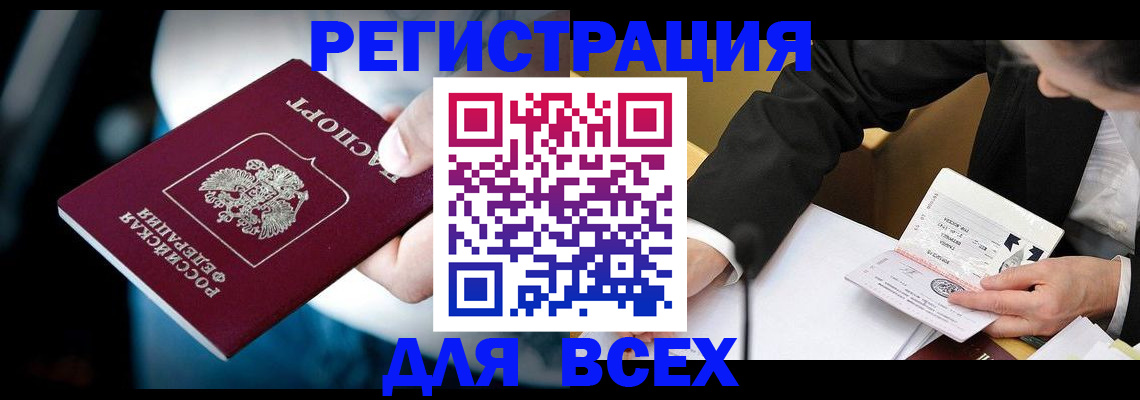 временная регистрация собственник в Приморском крае