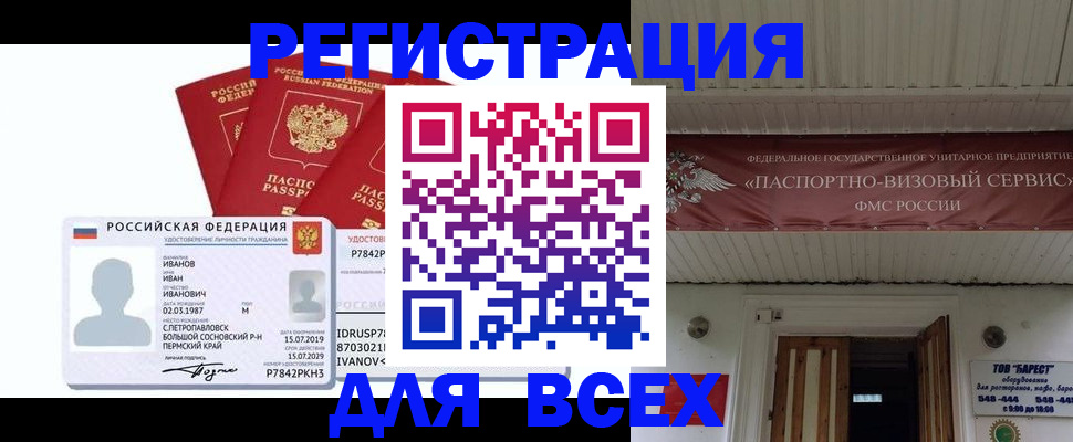 временная регистрация в Приморском крае