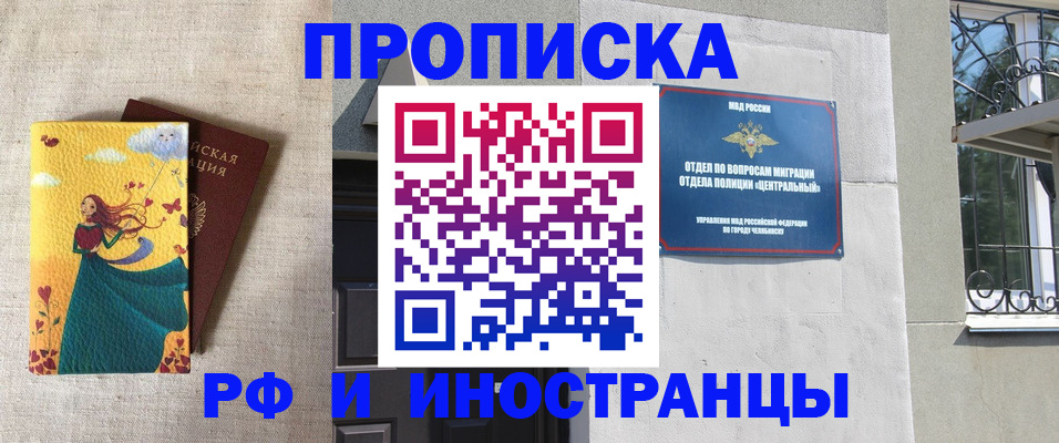 временная регистрация для всех в Приморском крае