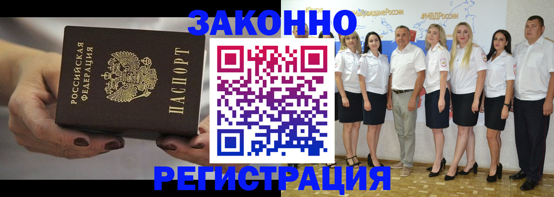 миграционный учет в Приморском крае